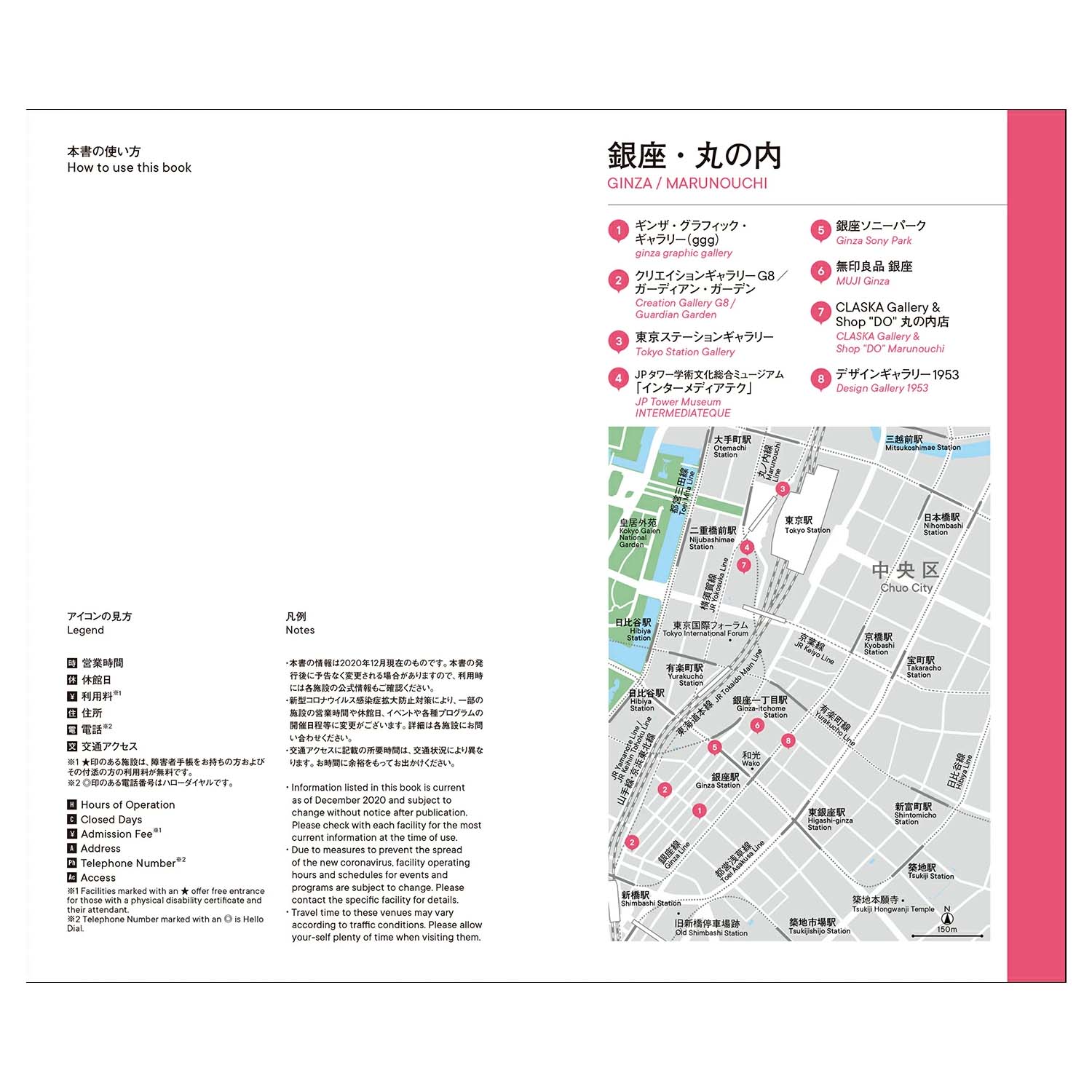 Must-Visit Design Destinations in Tokyo