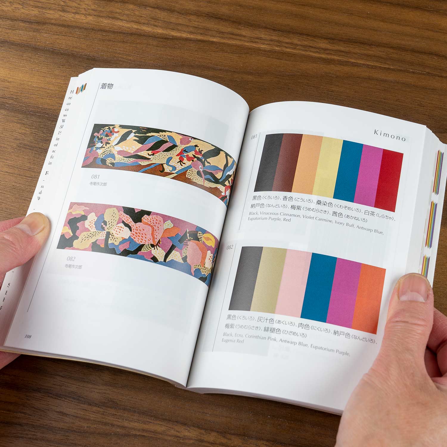A Dictionary of Color Combinations Vol. 2