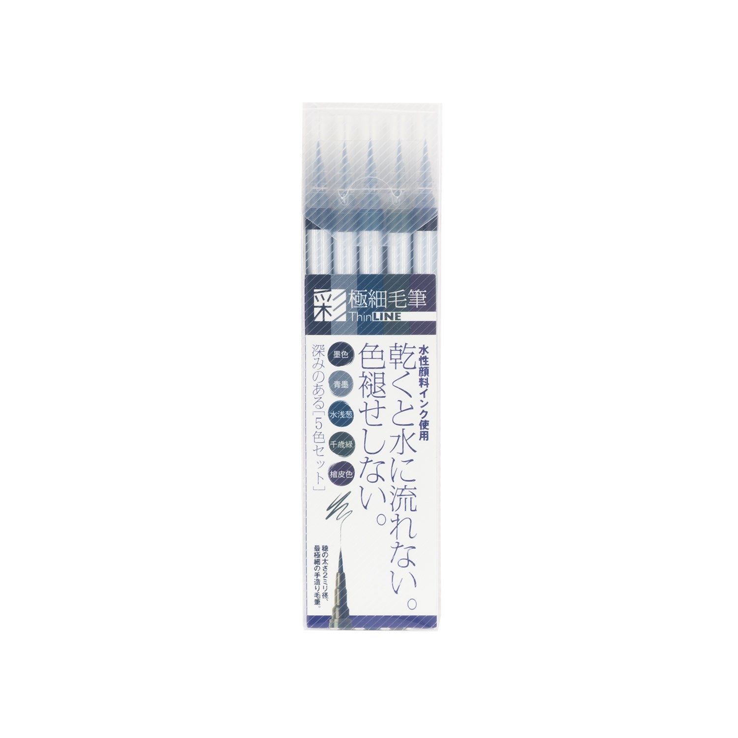 SAI - ThinLINE Brush Pen, Extra Fine, 5 Color Set